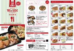 季節のおすすめメニュー